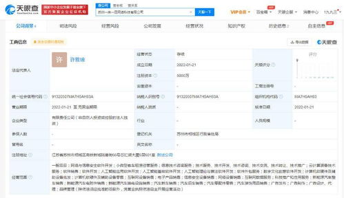 曹操出行新設(shè)“一來(lái)一回”公司，布局人工智能與基礎(chǔ)軟件服務(wù)