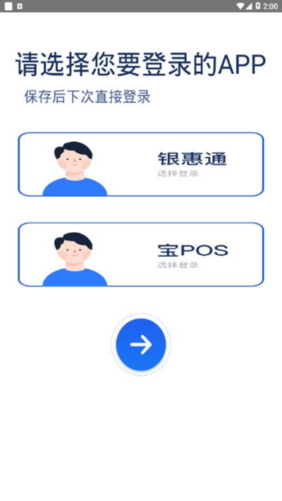 銀寶安卓下載指南 移動(dòng)收款工具v2.9手機(jī)版與91手游網(wǎng)服務(wù)簡(jiǎn)介