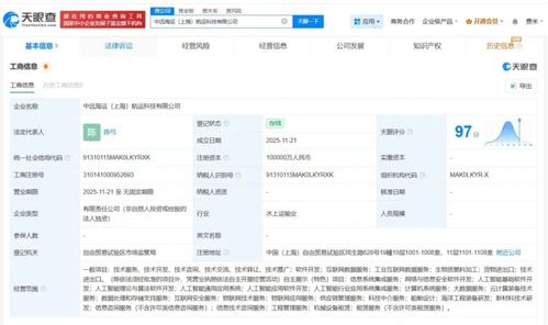 中遠海運斥資10億成立新公司，深耕航運基礎軟件服務新藍海