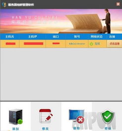 泰達互聯網輿情信息監測系統下載 v1.0 官方版 桌面工具基礎軟件服務指南