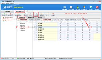如何設置送貨單軟件的操作員權限 防止商品信息導出