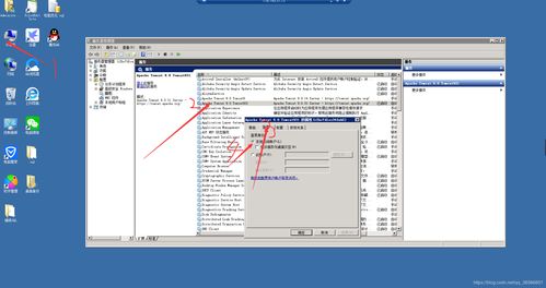 Tomcat服務器部署項目時C盤文件權限訪問錯誤的解決指南