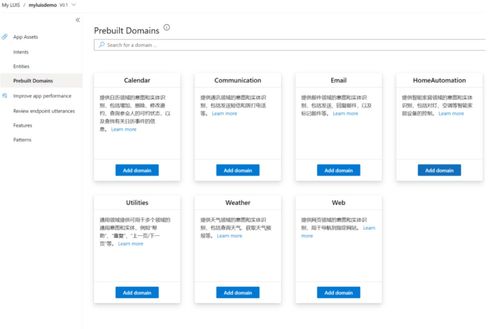 借助預(yù)定義智能家居模塊，快速上手微軟自然語言理解服務(wù)